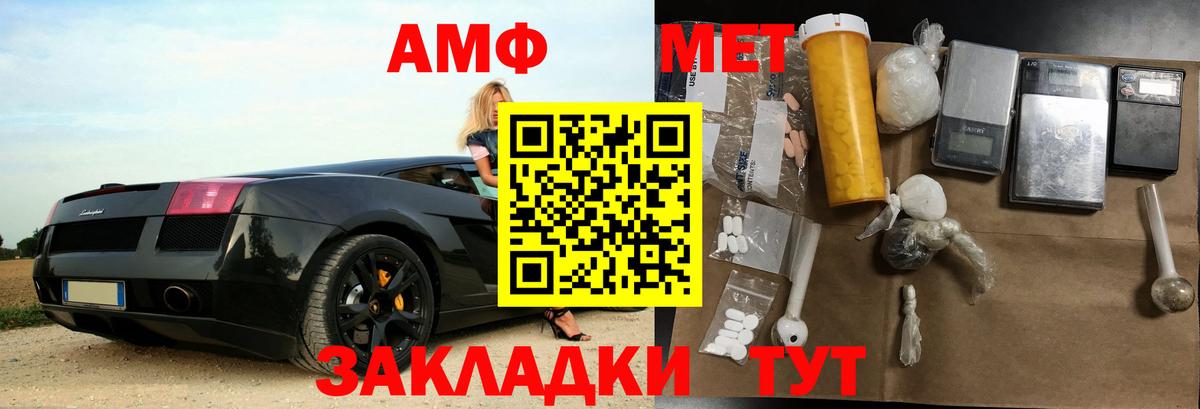 Амфетамин Premium  Amphetamine  Горно-Алтайск 