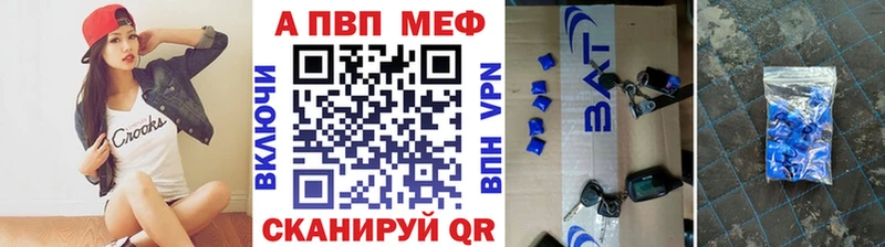 наркота  Горно-Алтайск  APVP мука 