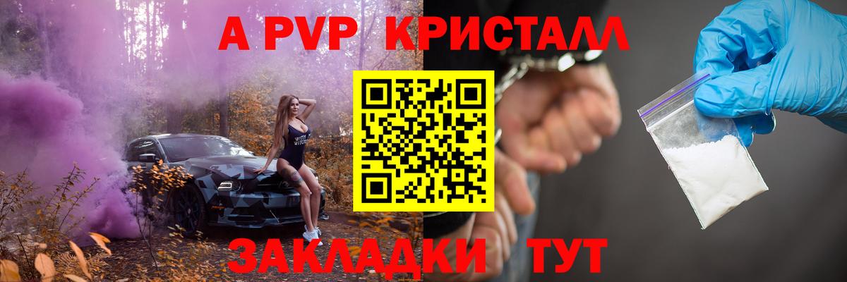 Горно-Алтайск  APVP VHQ  Alfa_PVP СК  Вход с VPN 