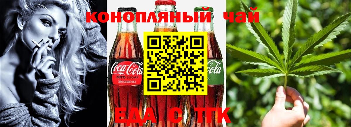 Горно-Алтайск  Печенье с ТГК марихуана  Вход с VPN 
