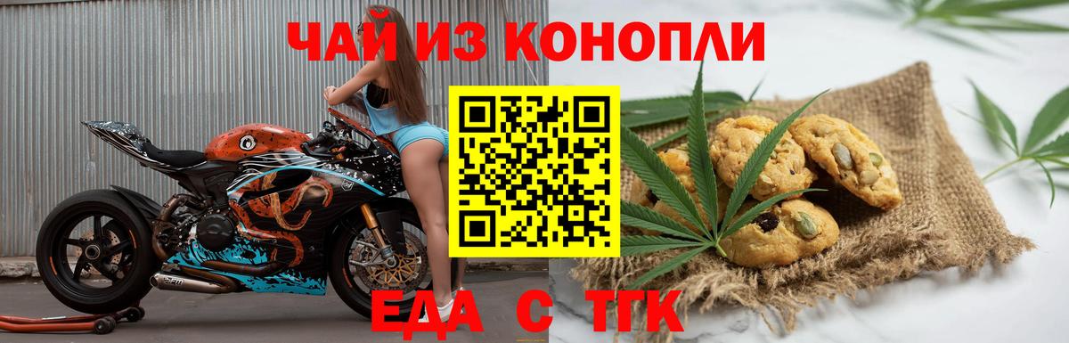 Cannafood конопля  Горно-Алтайск 