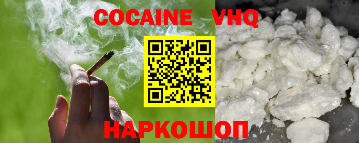 Cocaine Эквадор  COCAIN Перу  COCAIN  Горно-Алтайск  Вход с VPN 