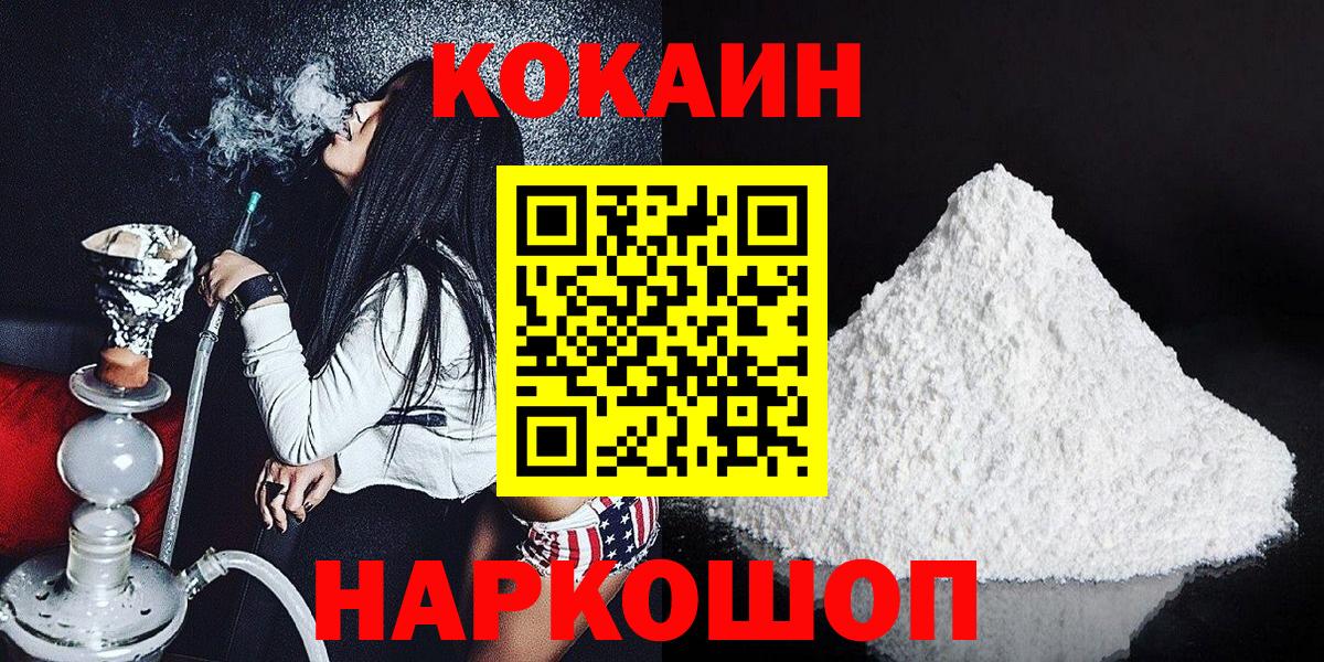 КОКАИН FishScale Горно-Алтайск