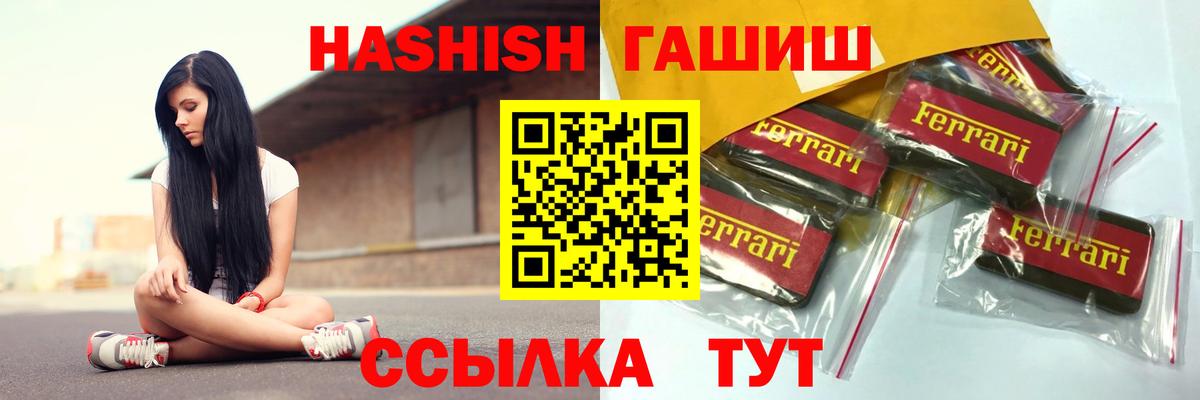 Гашиш VHQ Горно-Алтайск