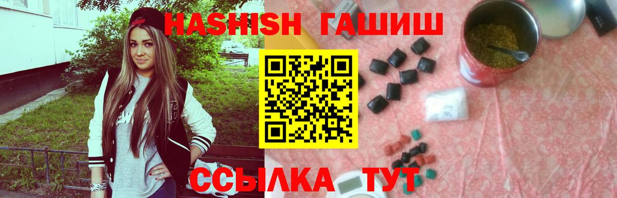 ГАШИШ Cannabis Горно-Алтайск