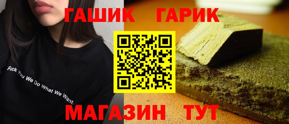 ГАШИШ  Вход с VPN  Горно-Алтайск  Гашиш Ice-O-Lator 