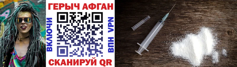 хочу   Горно-Алтайск  Героин Heroin 