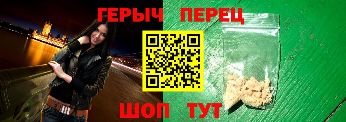 ГЕРОИН герыч  Героин  Горно-Алтайск  Вход с VPN 