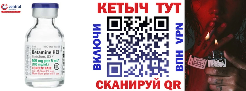 КЕТАМИН VHQ кракен tor Горно-Алтайск