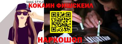 кокаин Балаково