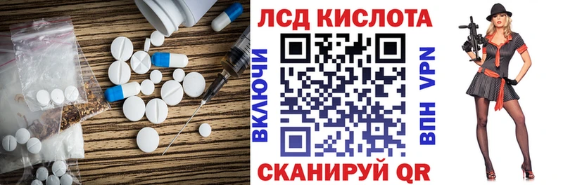LSD-25 экстази кислота  где купить наркоту  kraken маркетплейс  Горно-Алтайск 