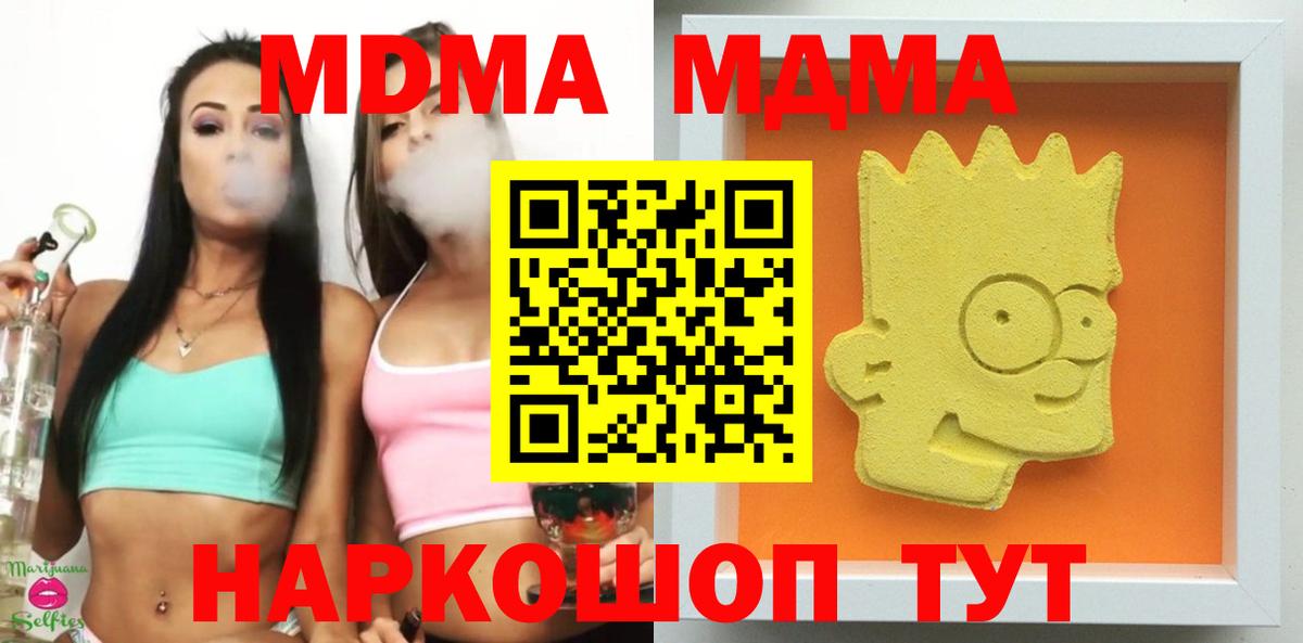 МДМА crystal  MDMA  Горно-Алтайск  МДМА молли 