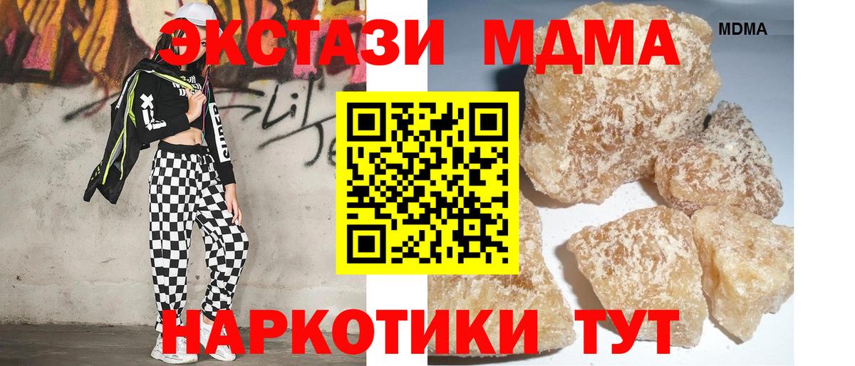 MDMA кристаллы  Вход с VPN  MDMA crystal  MDMA  Горно-Алтайск 