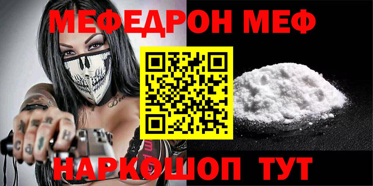 МЕФ 4 MMC  Меф VHQ  Меф  Вход с VPN  Горно-Алтайск 