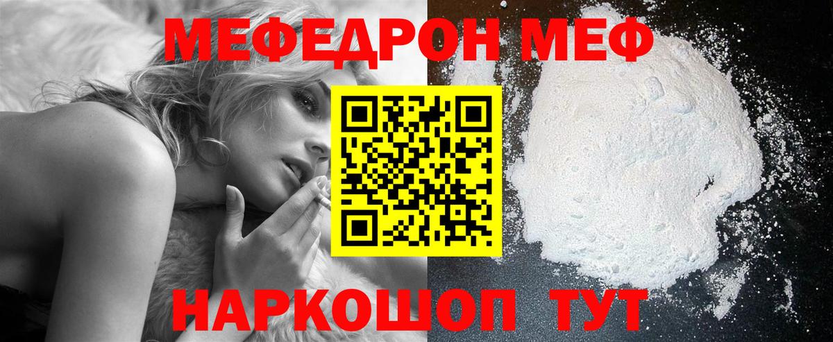 МЕФ Горно-Алтайск