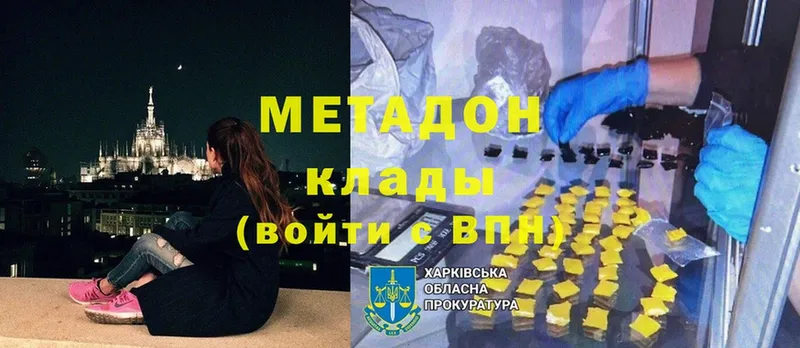 Метадон methadone  что такое   Горно-Алтайск 