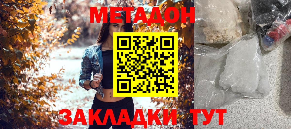 Метадон VHQ Горно-Алтайск