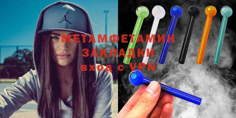 МЕТАМФЕТАМИН Methamphetamine  магазин  наркотиков  Горно-Алтайск 