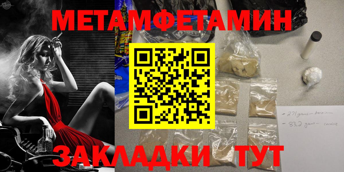 МЕТАМФЕТАМИН кристалл  МЕТАМФЕТАМИН кристалл  Вход с VPN  Горно-Алтайск 