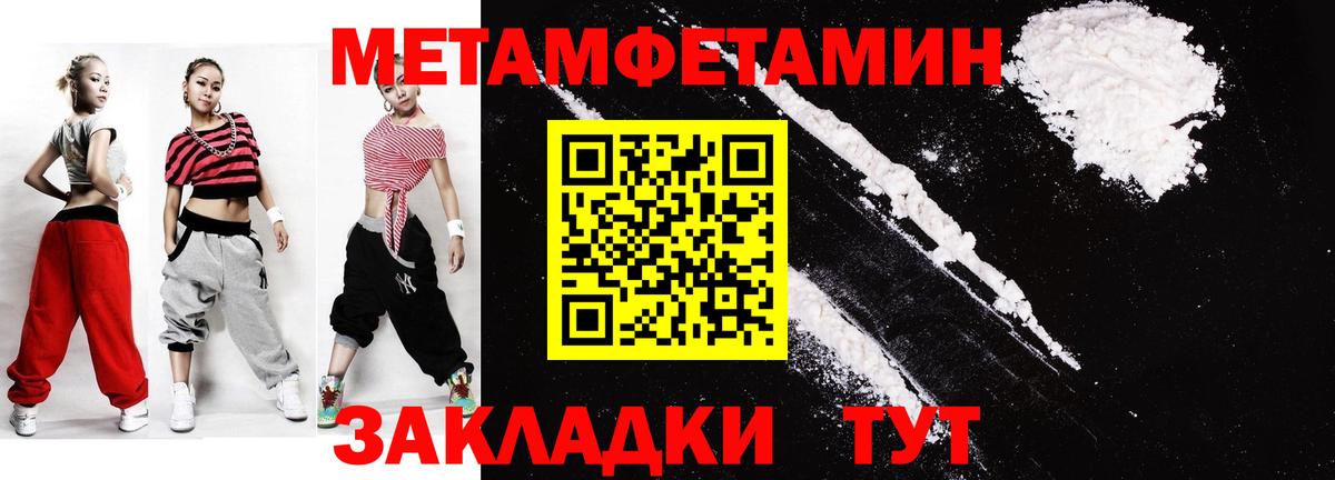 МЕТАМФЕТАМИН мет  Горно-Алтайск  МЕТАМФЕТАМИН мет 