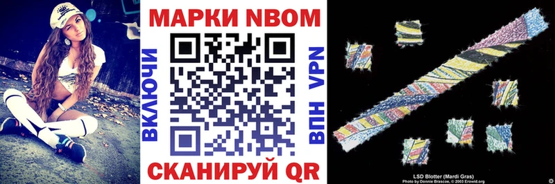 Марки 25I-NBOMe 1,5мг  Горно-Алтайск 