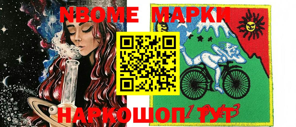 Марки 25I-NBOMe 1,5мг  Марки 25I-NBOMe 1,5мг  Марки N-bome  Вход с VPN  Горно-Алтайск 
